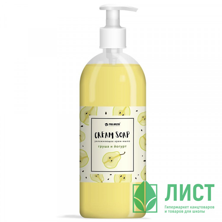 т/м жидкое 1л дозатор Cream Soap груша и йогурт (крем) Pro-Brite арт.1084-1 (Ст.12)