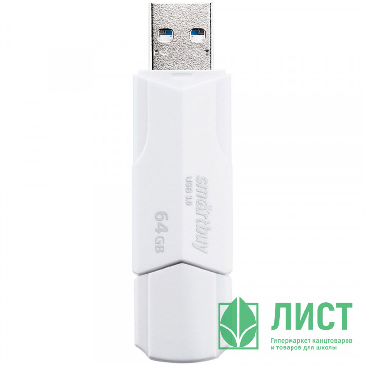 Флеш диск 64GB USB 3.0 SmartBuy CLUE, белый