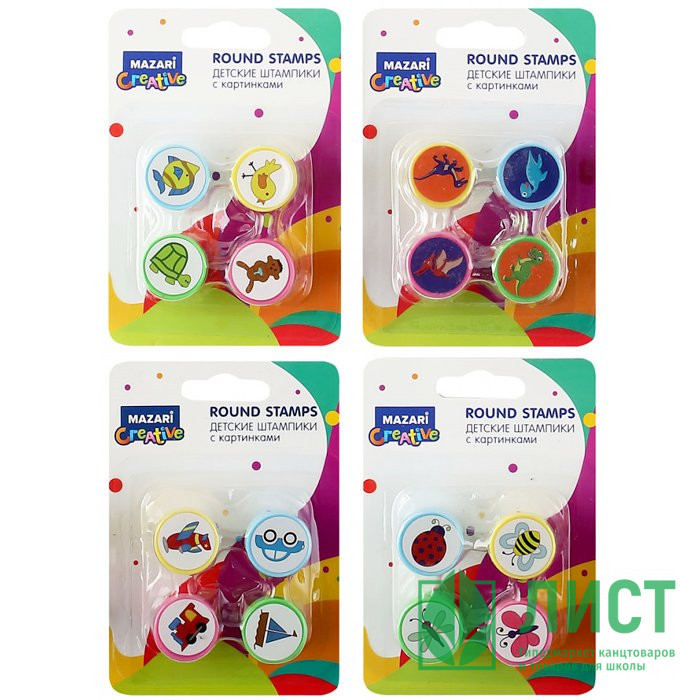 Штампик (Mazari) набор 04 штуки 2,2х3 см ассорти арт.M-9945