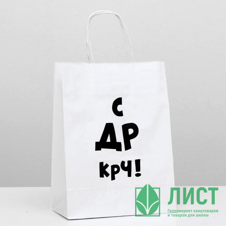 Пакет подароч.бумаж. 24*10,5*32см "С Др, крч!" арт.4773957