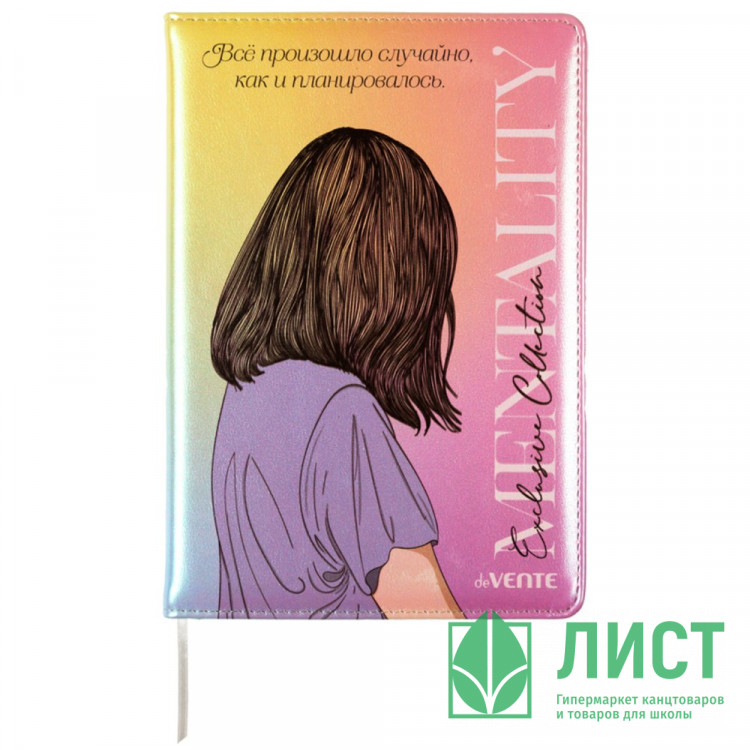 Записная книжка А5 твердая обложка кожзам 80 листов (deVENTE) Всё произошло случайно белая бумага 70 г/м² арт.2251554
