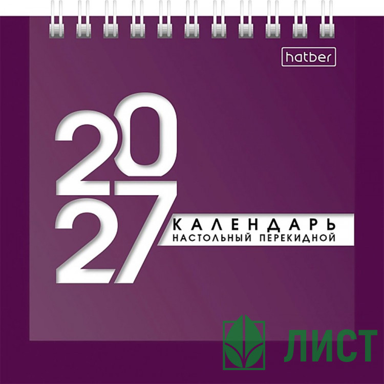 Календарь настольный Домик 2027 120*120  "Деловой" Хатбер арт.12КД6гр_36134