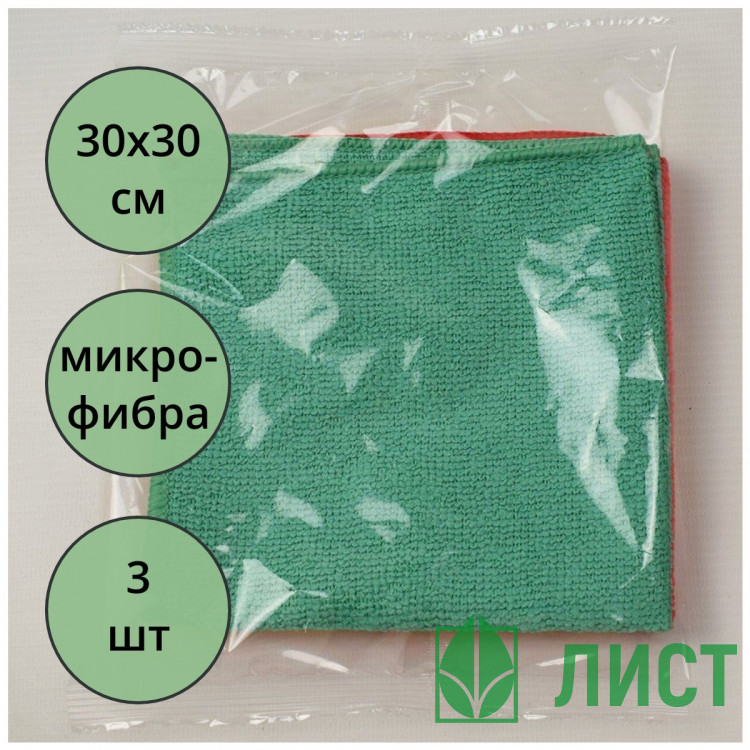 Салфетка универсальная микрофибра 30*30 3 штуки в наборе 220г/м2 микс арт.55-9321