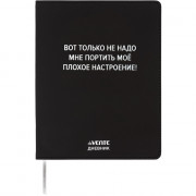 Дневник школьный гибкая обложка кожзам (deVENTE) Не надо мне портить настроение шелкография, отстрочка арт.2222521