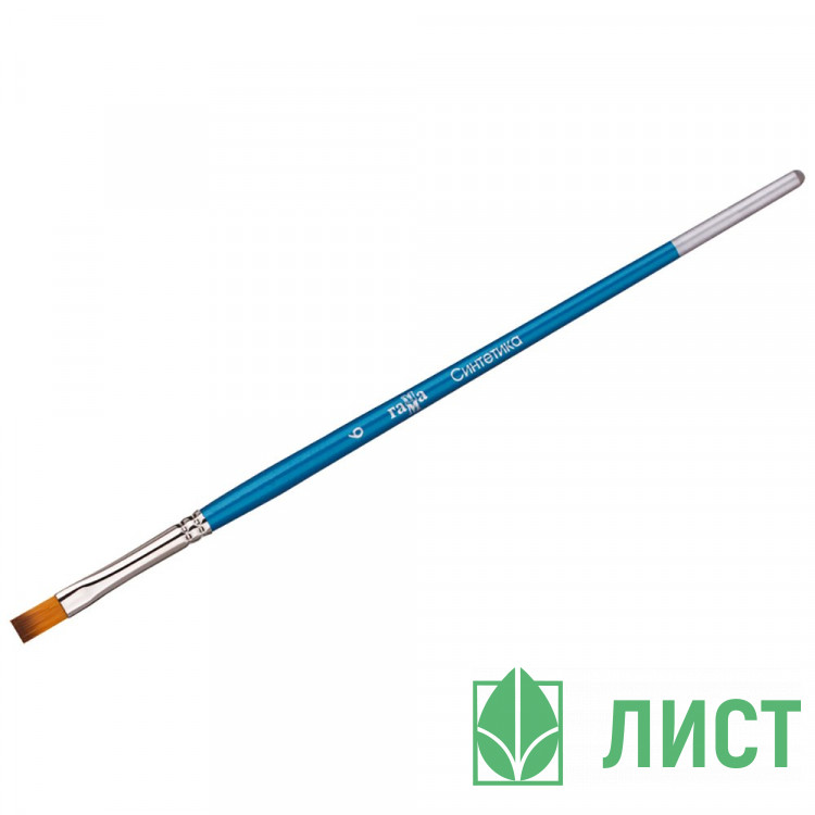 Кисть живописная синтетика Гамма №06 плоская арт 280618 08 06