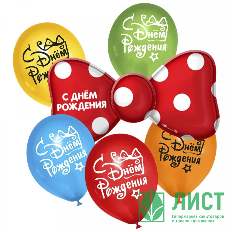 Букет шаров 06шт/наб. латекс/фольга "Для тебя. С днём рождения!" арт.10656798