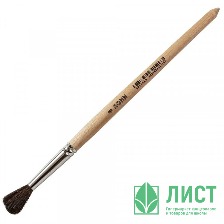 Кисть живописная ПОНИ (АРТЕКС) №06 круглая
