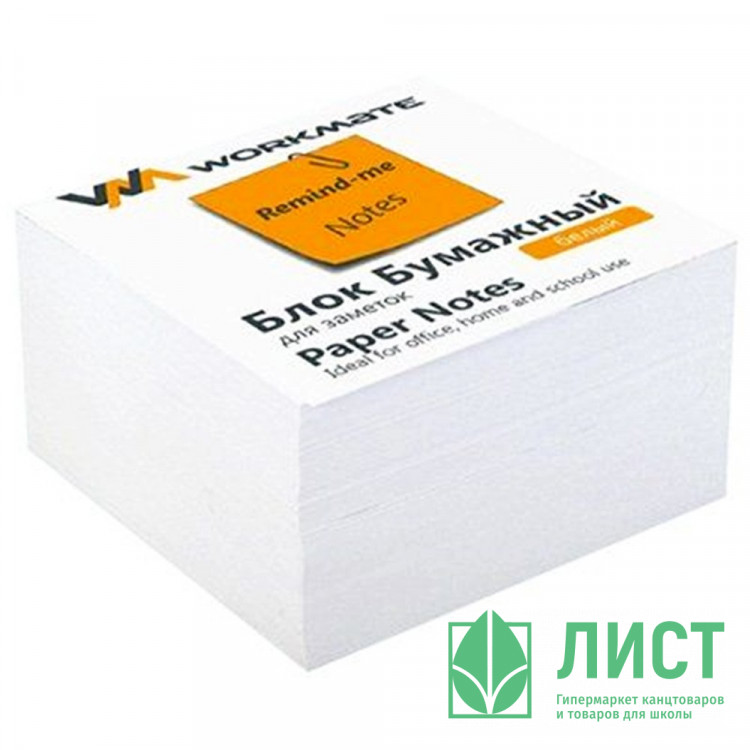 Блок для записи белый, размер 9*9*5 не склеенный  80г/м2 белизна 92% (Ст.24)