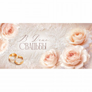 Конверт для денег В День свадьбы УФ-лак глянцевый арт.30002114