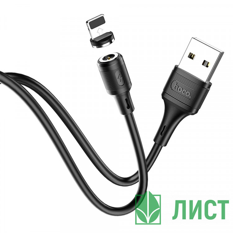 Кабель USB - Lightning HOCO X52, 2,4A, 1м, магнитный, черный