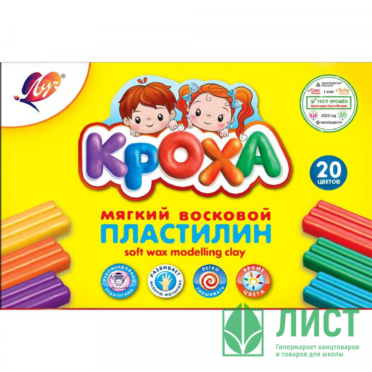 Пластилин 20 цветов 300гр (Луч) Кроха мягкий со стеком арт 31С 2063-08