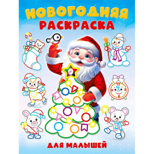 Раскраска А5 Раскраска для малышей Толстый контур Фламинго арт.35082