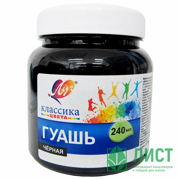 Гуашь 240мл (ЛУЧ) черная арт 30С 1827-08