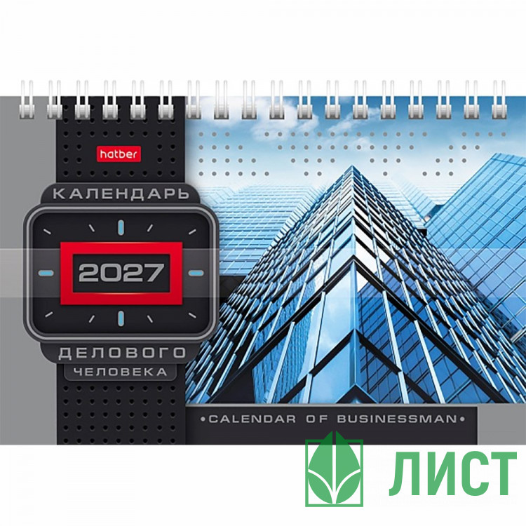 Календарь настольн. Домик 2027 160*105  "Делового человека Серебро" Хатбер арт.12КД6гр_36133