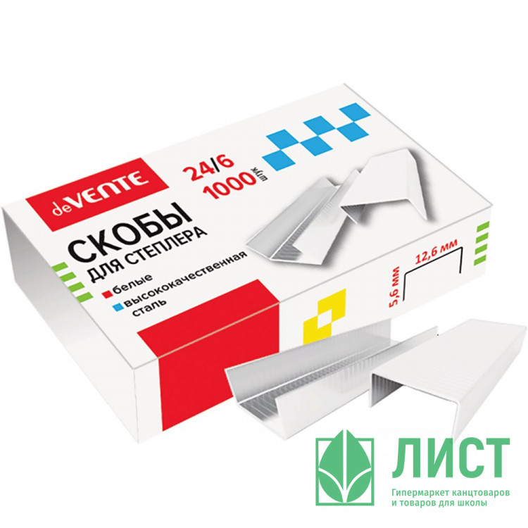 Скобы №24/6 deVENTE белый арт.4141700