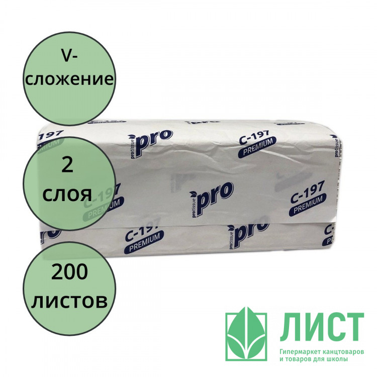 Полотенце бумажное Система Н3 V-сложение 2-слойные 200 листов белые (21*22) PRO арт.C197
