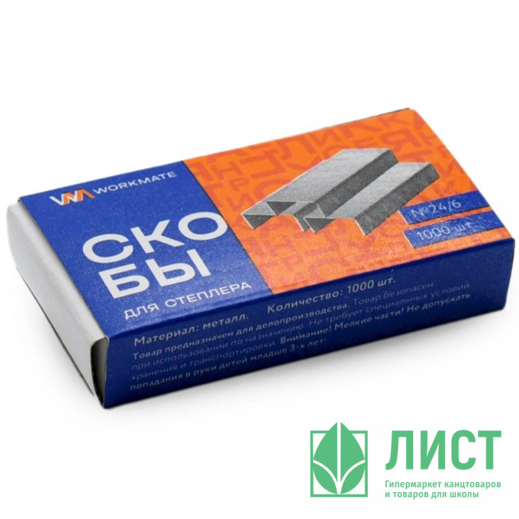 Скобы №10 Workmate арт.14-2766 (Ст.1000)