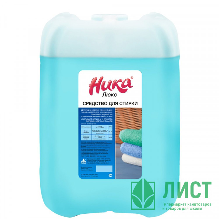 Средство д/стирки Ника Люкс 5кг (нейтральное) (Ст.4)
