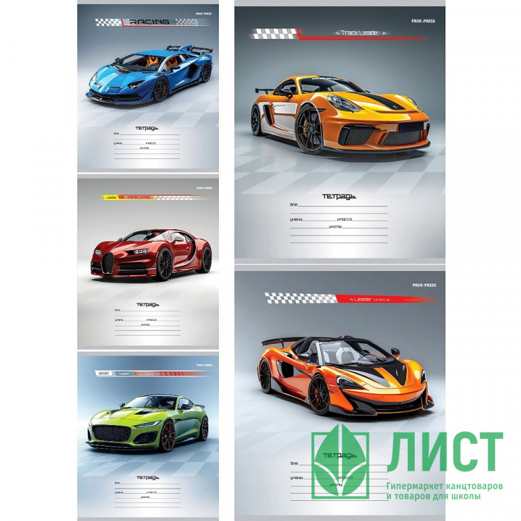 Тетрадь 12 листов косая линия (Profit) Разные автомобили-4 ассорти арт.12-4276