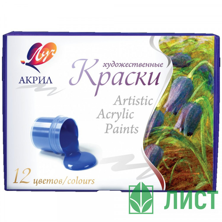Краски акриловые 12 цветов ЛУЧ глянцевые по 20 мл арт.22С 1409-08