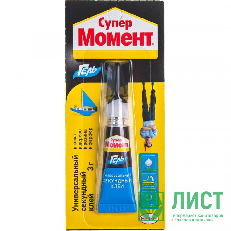 Клей "Момент Супер гель" секундный 3г Henkel арт.622917