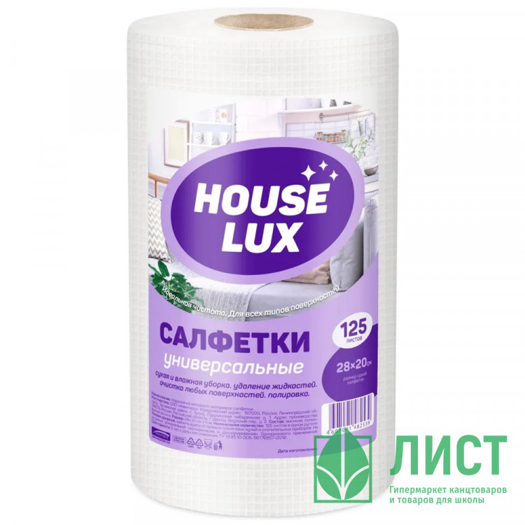 Салфетка универсальная спанлейс в рулоне House Lux 28*20см 45г/м2 125шт/рул