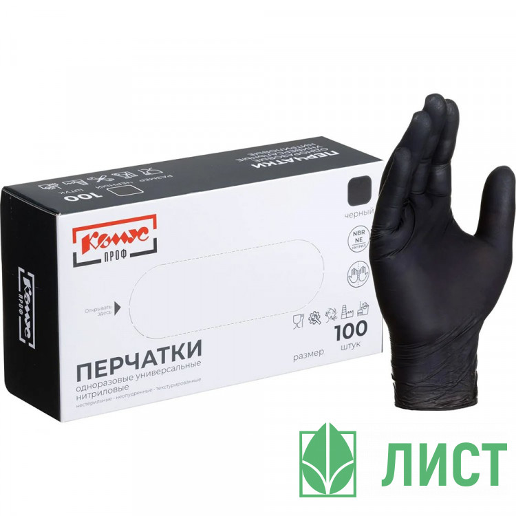 Перчатки нитриловые  черные р-р XL 100 шт/уп (Ст.1/10)