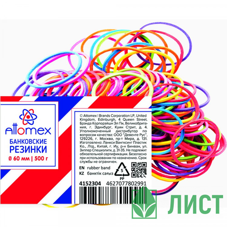 Резинка банковская 500г 60мм