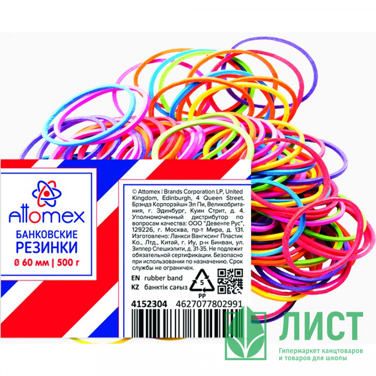 Резинка банковская 500г 60мм