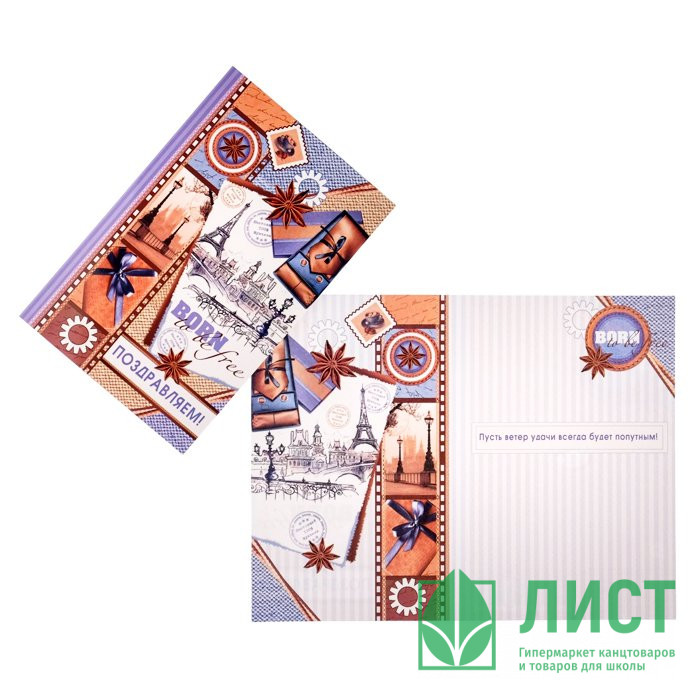 Открытка А5 "Поздравляем" арт.6625878