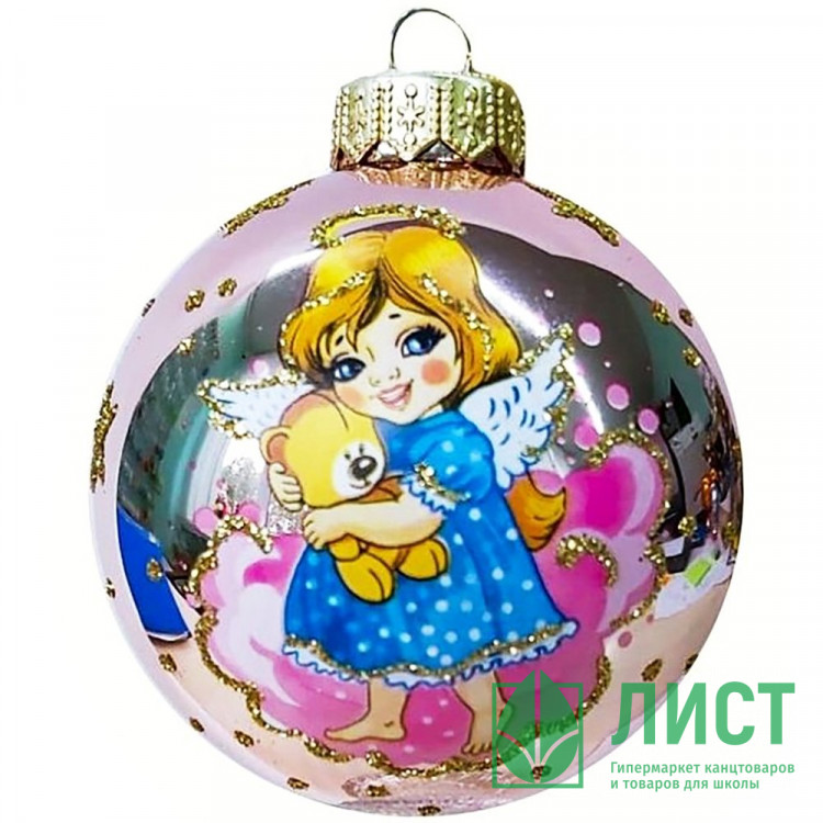 Шар стекло 08см "Ангел-девочка" п/у арт.КУ-80-234065
