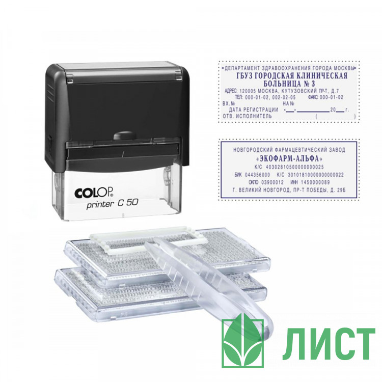 Штамп самонаборный COLOP 6/8стр. 30*69мм (2 кассы съем. рамка) (Е/50/1) арт.50-Set-F