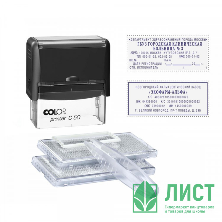 Штамп самонаборный COLOP 6/8стр. 30*69мм (2 кассы съем. рамка) (Е/50/1) арт.50-Set-F