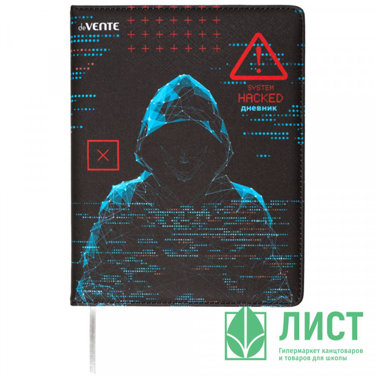 Дневник школьный твердая обложка кожзам (Attomex) Label. Hacker цветная печать, отстрочка, ляссе арт.2020507