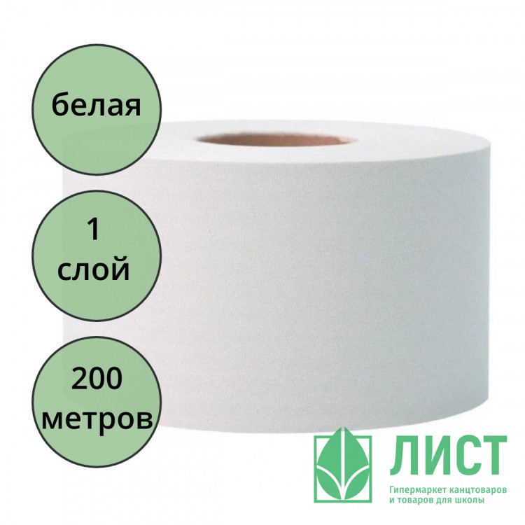 Бумага туалетная Т2 1-слойная втулка 200м*10см рулон белая Tellus (TORK Universal) Т2 арт.120197