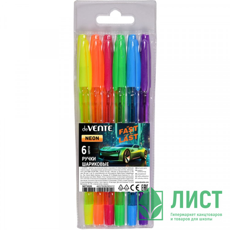 Набор ручек шариковых 6 цветов (deVENTE) Fast Or Last d=0,7 мм в пластиковый блистере арт.5073520