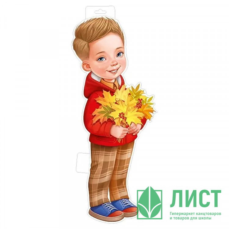 Плакат "Мальчик с листьями" 53*21см арт.59,363,00