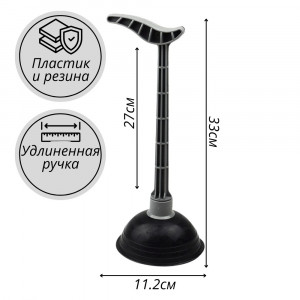 Вантуз с удлиненной ручкой М8148