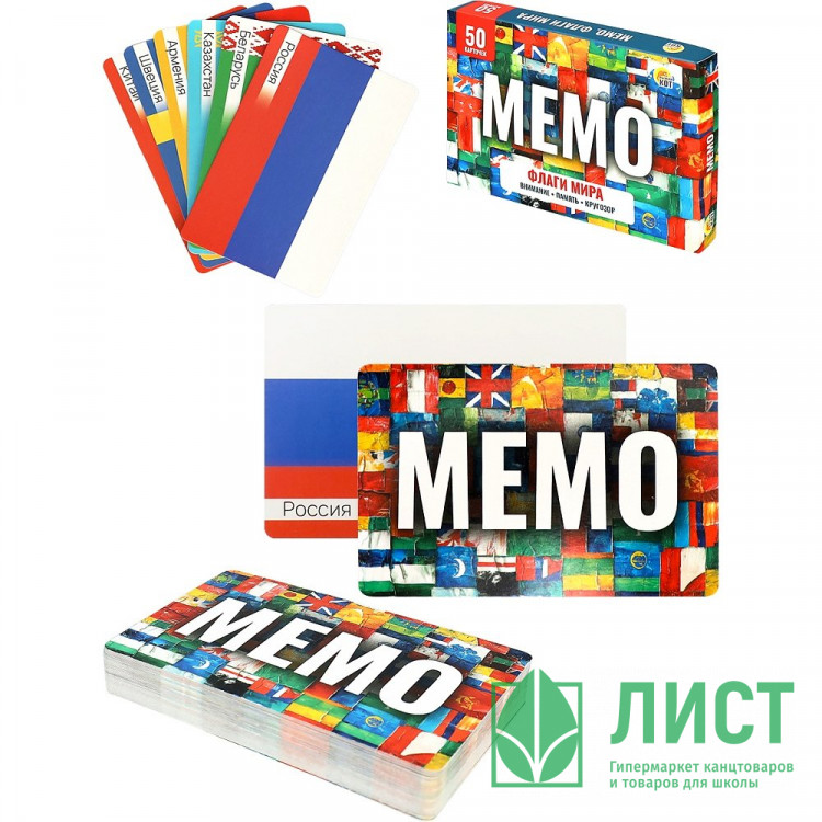 Игра настольная карточная (РК) Мемо Флаги мира арт.ИН-6525