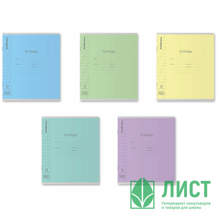Тетрадь 12 листов косая линия (ErichKrause) Классика CoverPrо пластиковая обложка  ассорти арт.60549