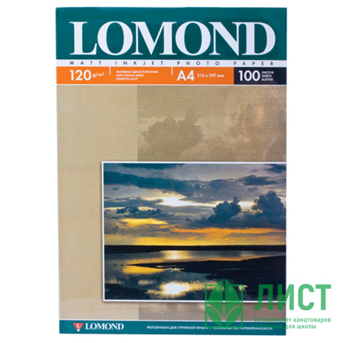 Фотобумага Lomond А4 25л. 120г/м2 1ст. матов. (0102030)