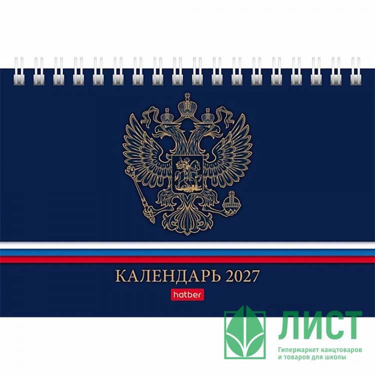Календарь настольн. Домик 2027 160*105  "Делового человека Золото-Россия" Хатбер арт.12КД6гр_36444