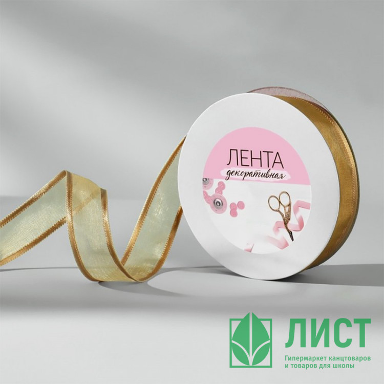 Лента подароч. капрон/атлас 20мм*18м цв.бежевый арт.7114113