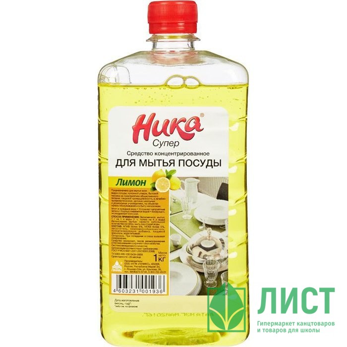 М/с для посуды НИКА-Супер 1кг (концентрат) (Ст.12)