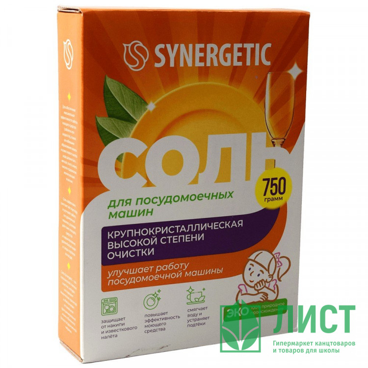 Соль для посудомоечных машин Synergetic 750 гр арт.102752 (Ст.12)