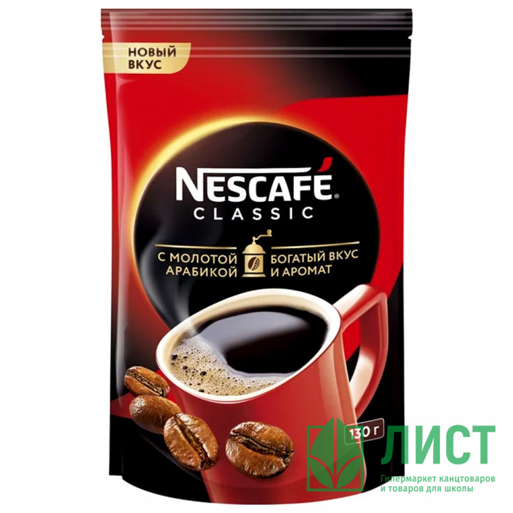 Кофе Nescafe Classic 130гр пакет (Ст.12)