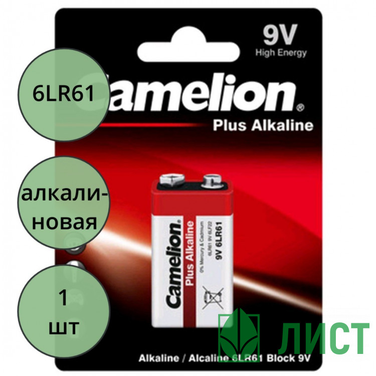 Батарейки крона Camelion 6LR61 9V алкалиновая BL1 (цена за упаковку)