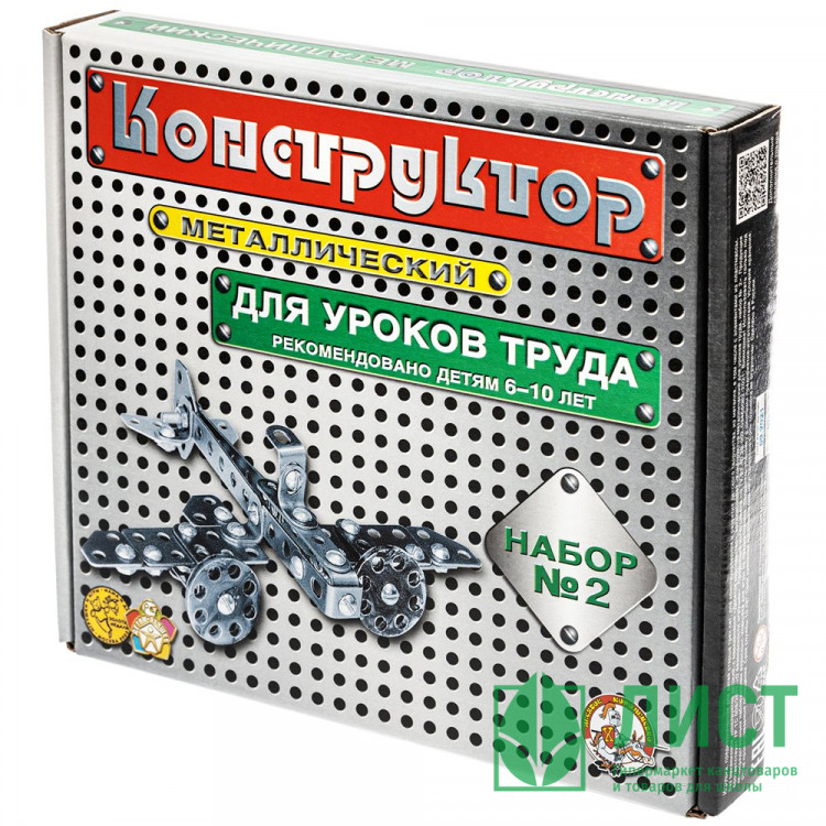 Конструктор металлический набор №2 для уроков труда 290 элементов арт 00842