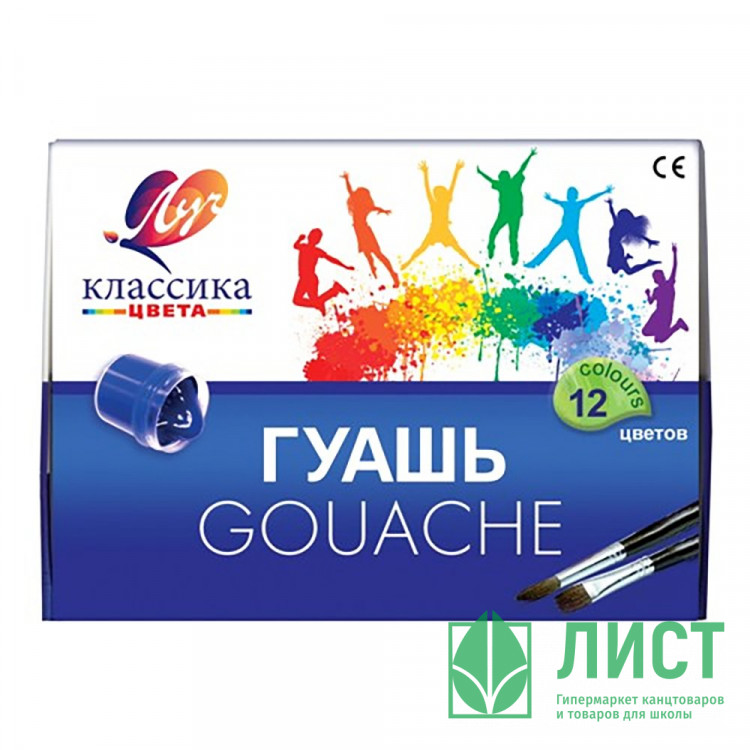 Гуашь 12 цветов (ЛУЧ) КЛАССИКА 20мл арт 19С1277-08