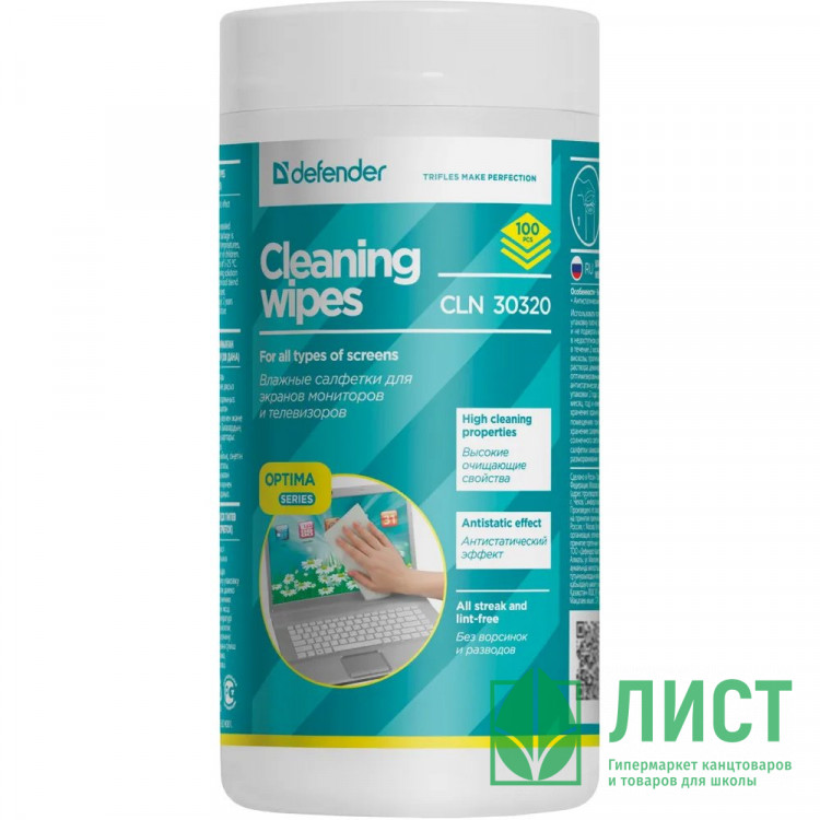Туба с чистящими салфетками  Defender для экранов ЕСО (100шт.)(30320)